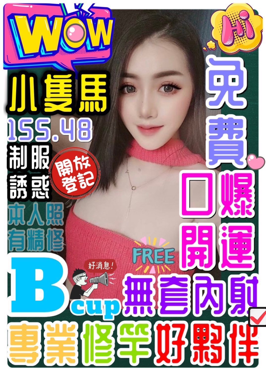 苗栗 言言 茶妹34D